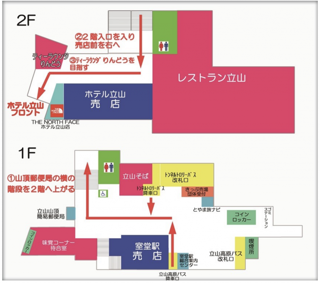 室堂駅からホテル立山まではどのように行けばよいですか？｜新着情報｜ホテル立山【公式サイト】